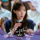 이영현(Lee Young Hyun) - 돌아버리겠네 (I′m goin′ crazy) (우리는 오늘부터 OST) Woori The Virgin OST Part 1
