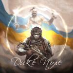album image Дике поле ДИКЕ ПОЛЕ (feat. ALISA) - Single
