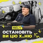 album image Остановіть ви цю хуню Остановіть ви цю ху..ню! - Single