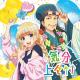 96neko, Ryoutarou Okiayu - Kibun Joujou↑↑ (Paripi Koumei ED 1) (TV-Size)