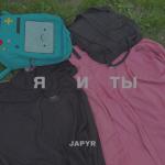album image Я и ты Я и ты - Single