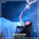 album image Кураган гул Қураған гүл (2022) - Single