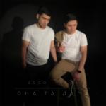 album image Она та дама Она та дама - Single