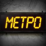 album image Метро Метро - Single