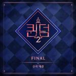 album image THE GIRLS (Сan't turn me down) <Queendom2> FINAL - EP