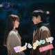 최유리 - Won’t give up (Inst.) (Shooting Star OST)