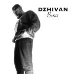 album image Вера Вера - Single