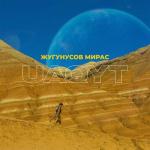 album image UAQYT UAQYT - Single