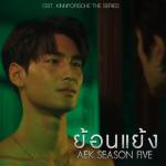 album image Contradict (ย้อนแย้ง) ย้อนแย้ง (From KinnPorsche The Series) - Single
