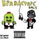 OG VORON, LIL SPIKE - Бравл старс