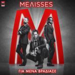 album image Gia Mena Vradiase Gia Mena Vradiase - Single