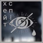 album image заблокуйте цю пісню заблокуйте цю пісню - Single