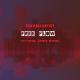 Double.r feat. Jarren Benton - Free Flow (feat. Jarren Benton)