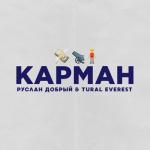 album image карман Карман - Single