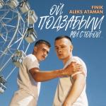 album image ОЙ, ПОДЗАБЫЛИ ОЙ, ПОДЗАБЫЛИ - Single
