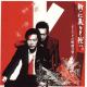 Неизвестен - Igarashi Kanta - Hotei