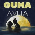 album image Луна Луна - Single