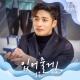 Sung Hoon - 있어줄게 (Woori The Virgin OST Part.6)