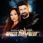 album image Просто съвършени (2022) Просто Съвършени - Single