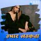 Gautam Raj - Tor Pichhla Duwar Laukata