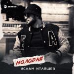 album image Молодая Молодая - Single