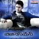 Mahesh Babu, Kajal Agarwal - Pilla Chao [Andhrula Music]