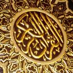 album image Сура Аль-Балад The Complete Holy Quran