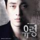 Lee Soo Young - Tears Fall Because I Miss You [Ghost OST Part 4]