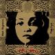 Mariam - Watan El Akk