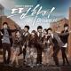 OST Dream High 1 - Taecyeon & Wooyoung ,Kim Soo-Hyun , Suzy & JOO - Dream High (http://vk.com/k_dorams)