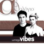 album image I Patrida Anthologio - Omega Vibes