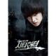 City Hunter - Hot Spade