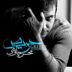 album image Gheire Mamooli (Aces Remix) Haris