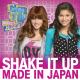 Bella Thorne, Zendaya - Fashion Is My Kryptonite (from "Shake It Up: Made In Japan")