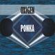 Oxigen - Ponka