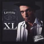 album image Будущие мамы XL (Remastered)