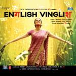 album image Navrai Majhi English Vinglish (Original Motion Picture Soundtrack)