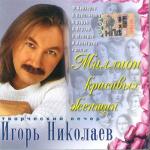 album image Такси, такси Миллион Красивых Женщин