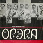 album image Lalebi (грузинская народная) Песни Народов Мира