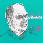 album image Iran Iran Mohammad Noori 3