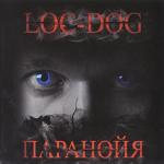 album image Про любовь Паранойя