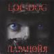 Loc-Dog - Про любовь