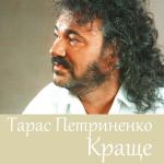 album image Пісня про пісню Краще