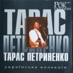 album image украино украино