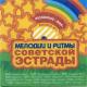 Самоцветы - Всё, что в жизни есть у меня