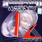 album image Qalav, sicocxlev, damwvelo gulisa