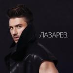 album image Видишь слезы в моём сердце. LAZAREV. (Deluxe Version)
