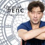 album image Я счастливый Полный вперёд!