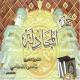 Naseer Al Qadami - Amenerrasulu
