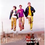 album image Baby Blue Kuuchuu Camp